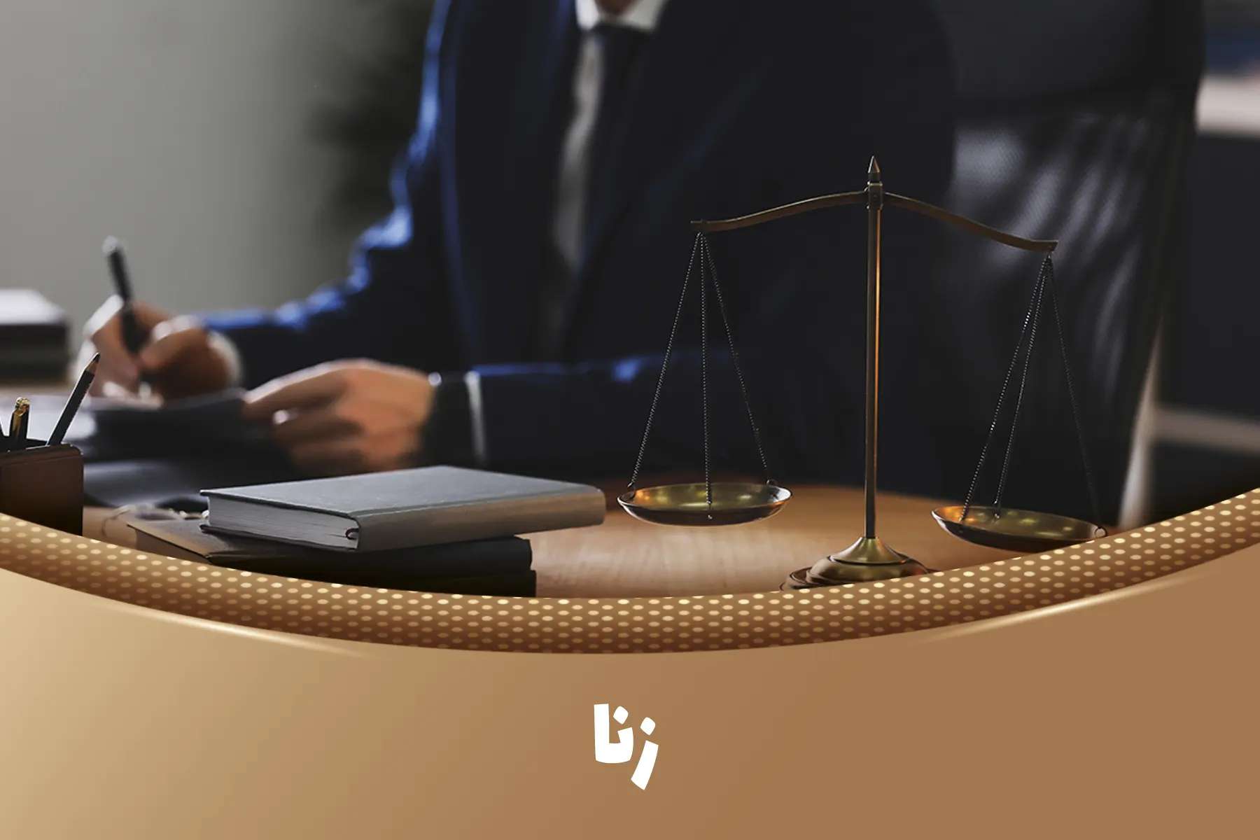 زنا | مجازات زنا | تفاوت زنا و رابطه نامشروع زنا | مجازات زنا | تفاوت زنا و رابطه نامشروع